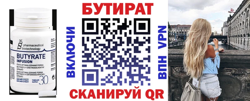 купить  цена  Нязепетровск  Бутират оксибутират 