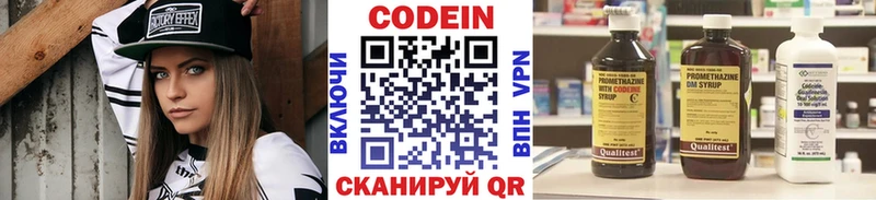 дарнет шоп  Нязепетровск  mega онион  маркетплейс клад  Кодеиновый сироп Lean Purple Drank 