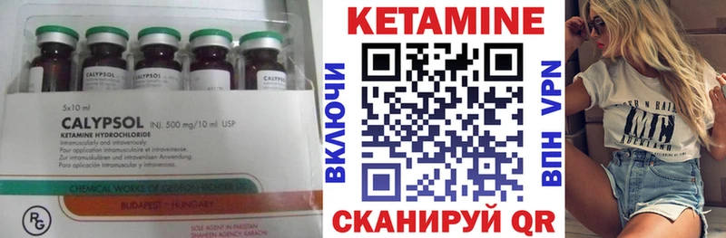 Кетамин ketamine Нязепетровск