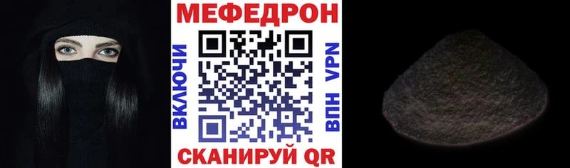Меф mephedrone  Нязепетровск 