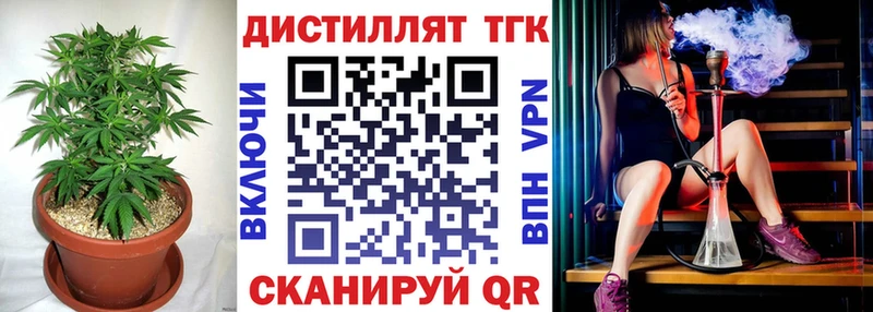 ТГК жижа  OMG как войти  Нязепетровск 